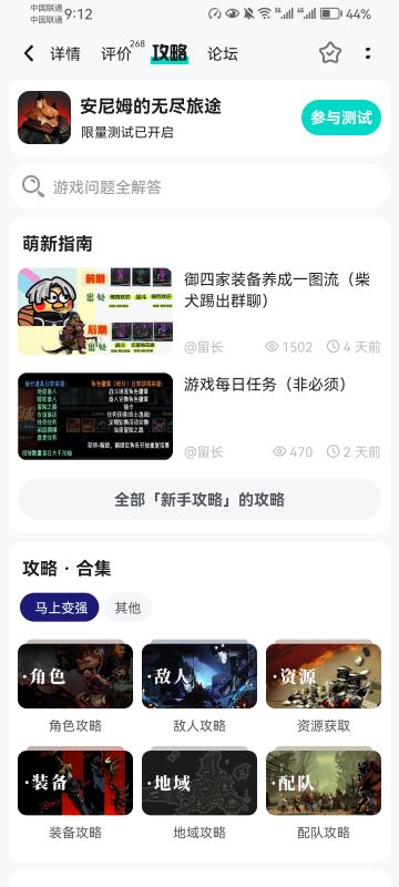 Tap攻略站，转载一些↓↓蛮好的帖子