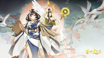 【开奖啦】反馈有礼【百世文华录】新版本BUG&建议征集贴