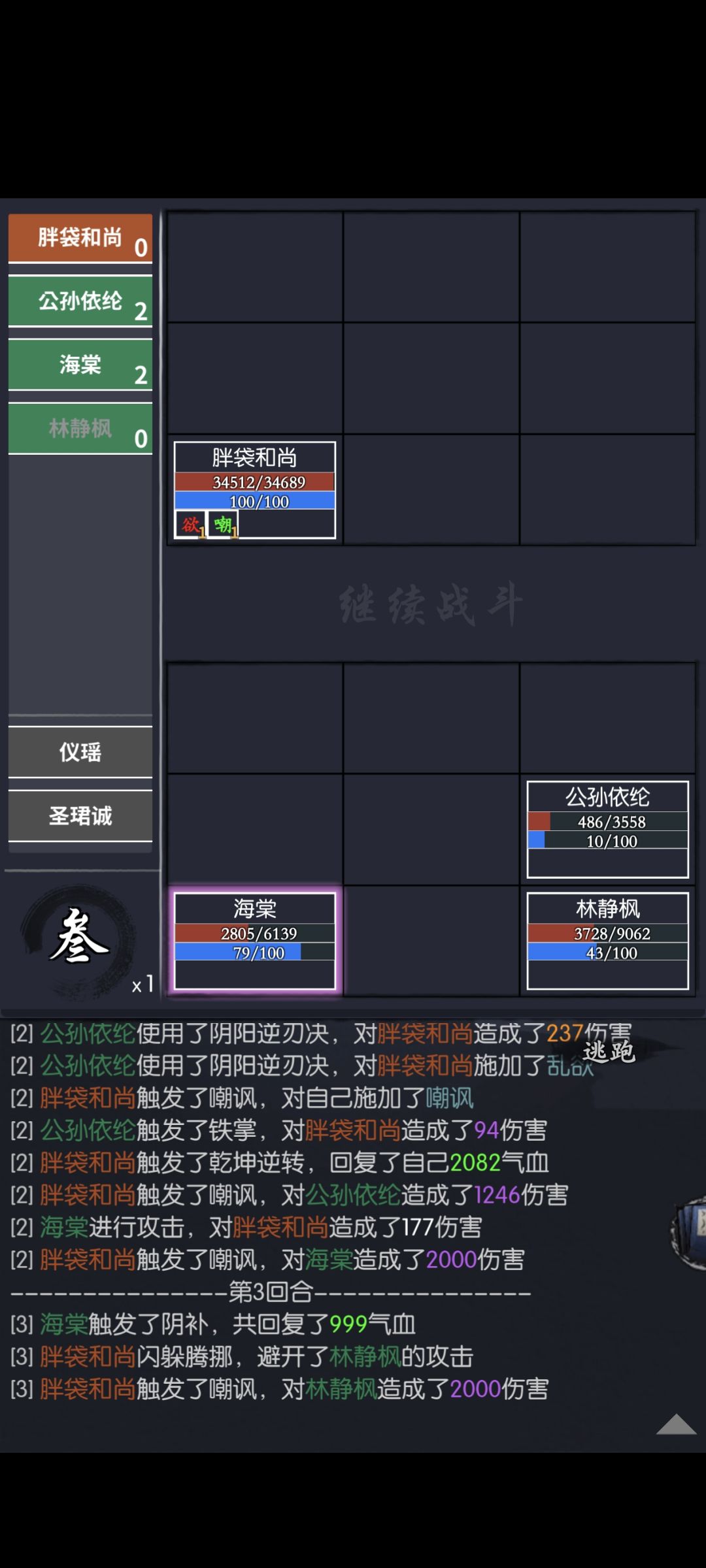 你这我还反疗个啥啊? 1