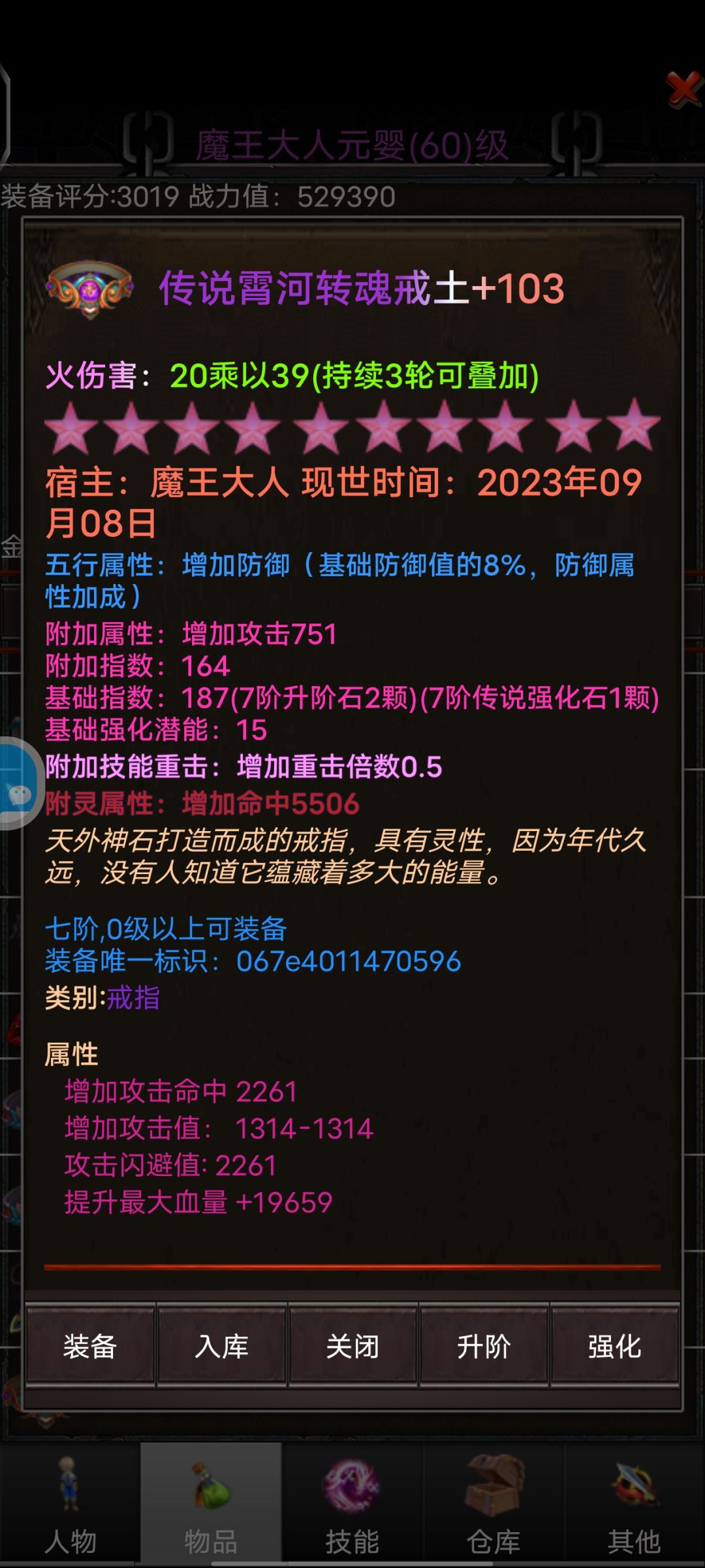 这103的戒指不太行 2