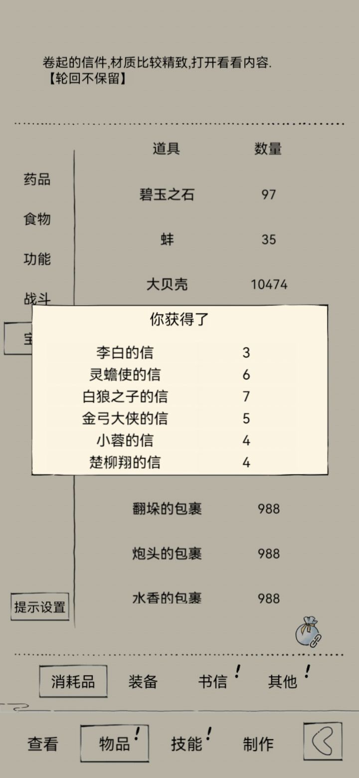 终于毕业太白截图