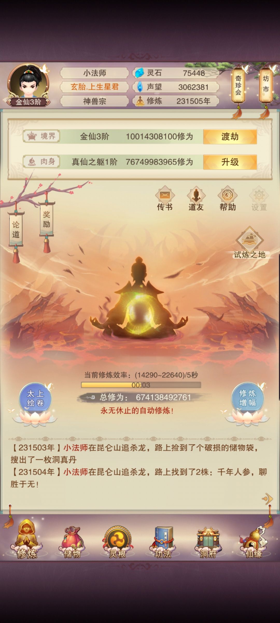 看你们一个个的这么厉害 1