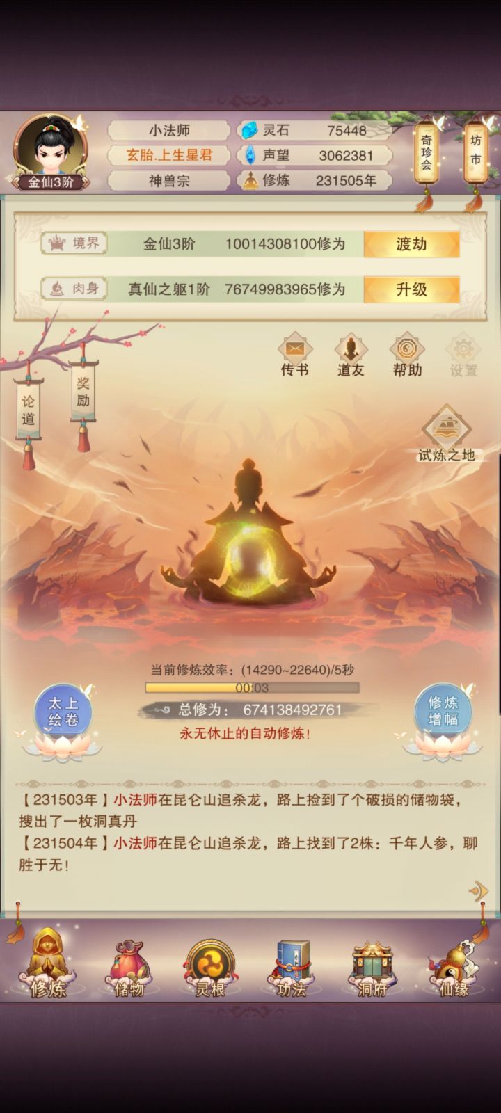 看你们一个个的这么厉害截图
