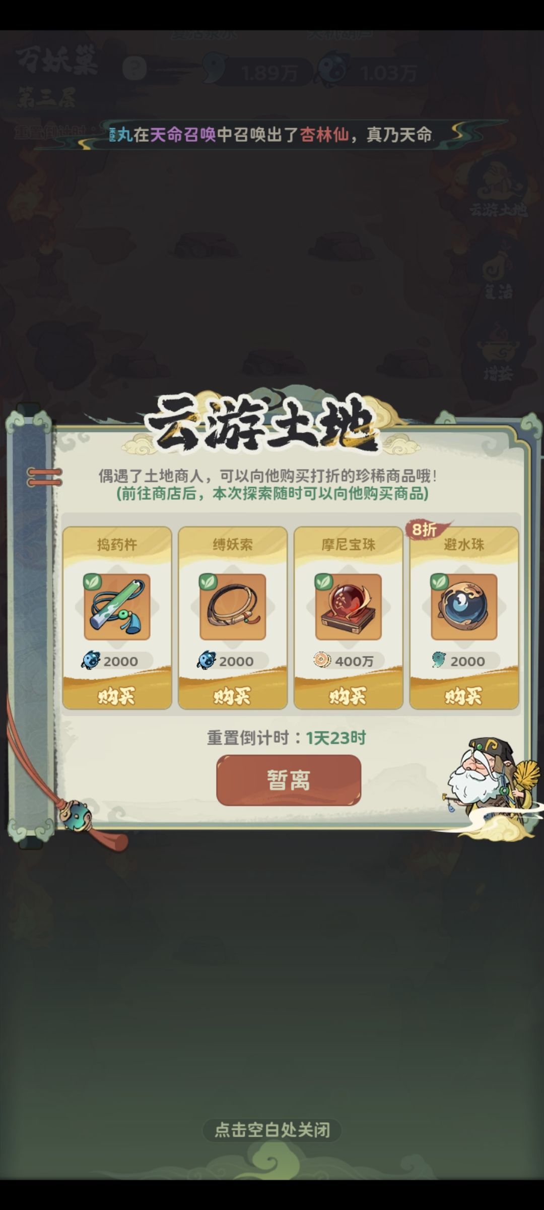 云游土地要买吗 1