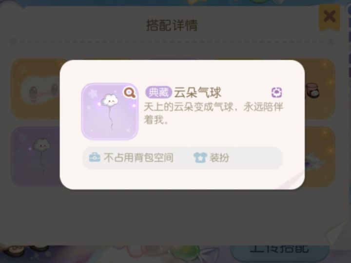 问问大家这个怎么获得的截图