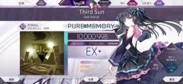 【Arcaea】Third Sun (ETR) PM手元