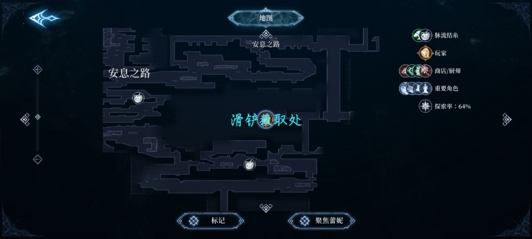 安息之路 大地领域 3