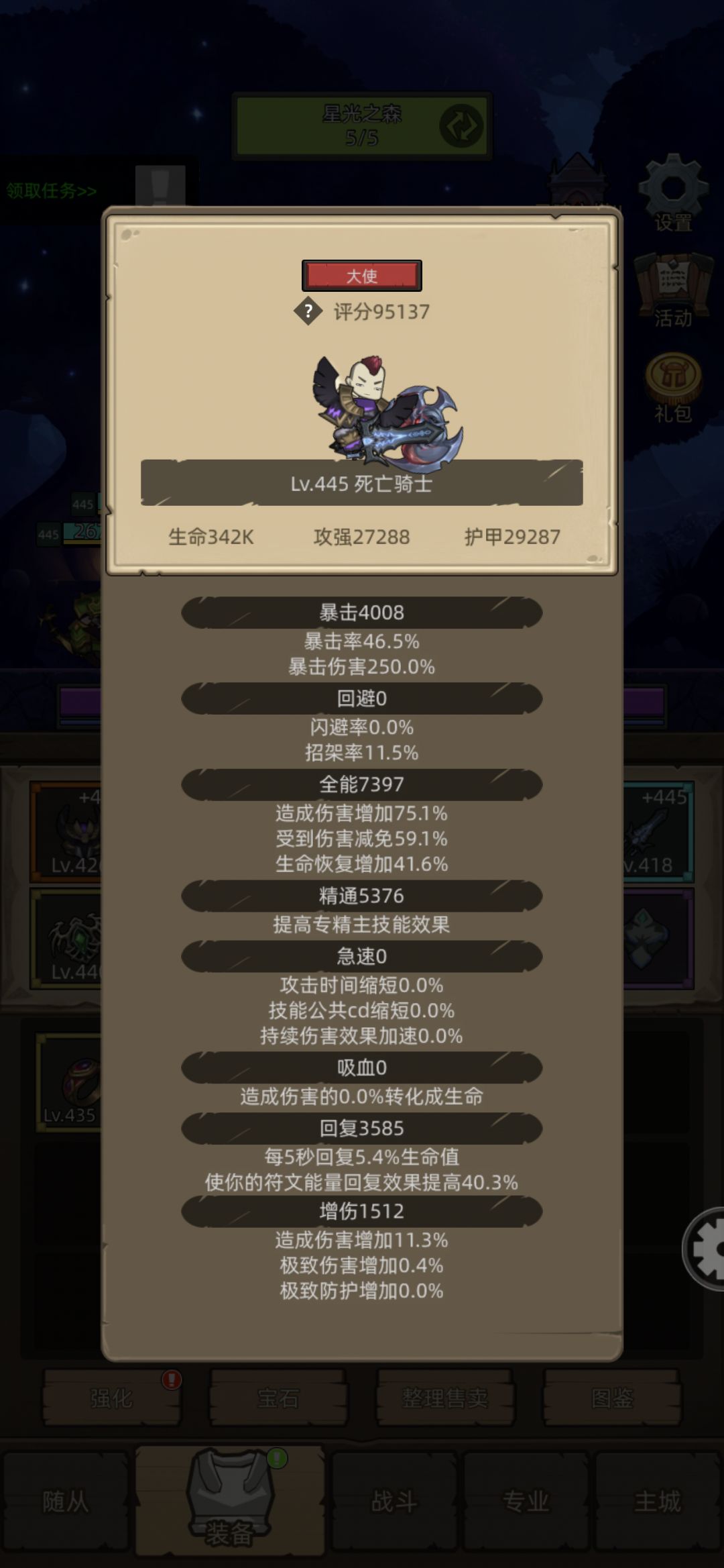 萌新虚心请教大佬几个问题 2