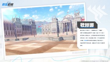 【背景介绍】歌赫娜