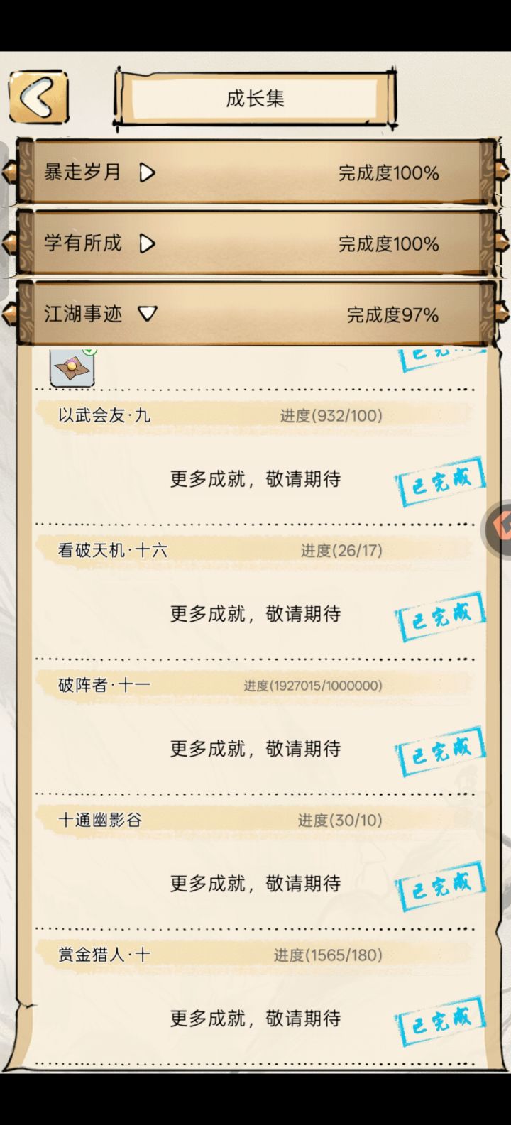 我又来问了截图