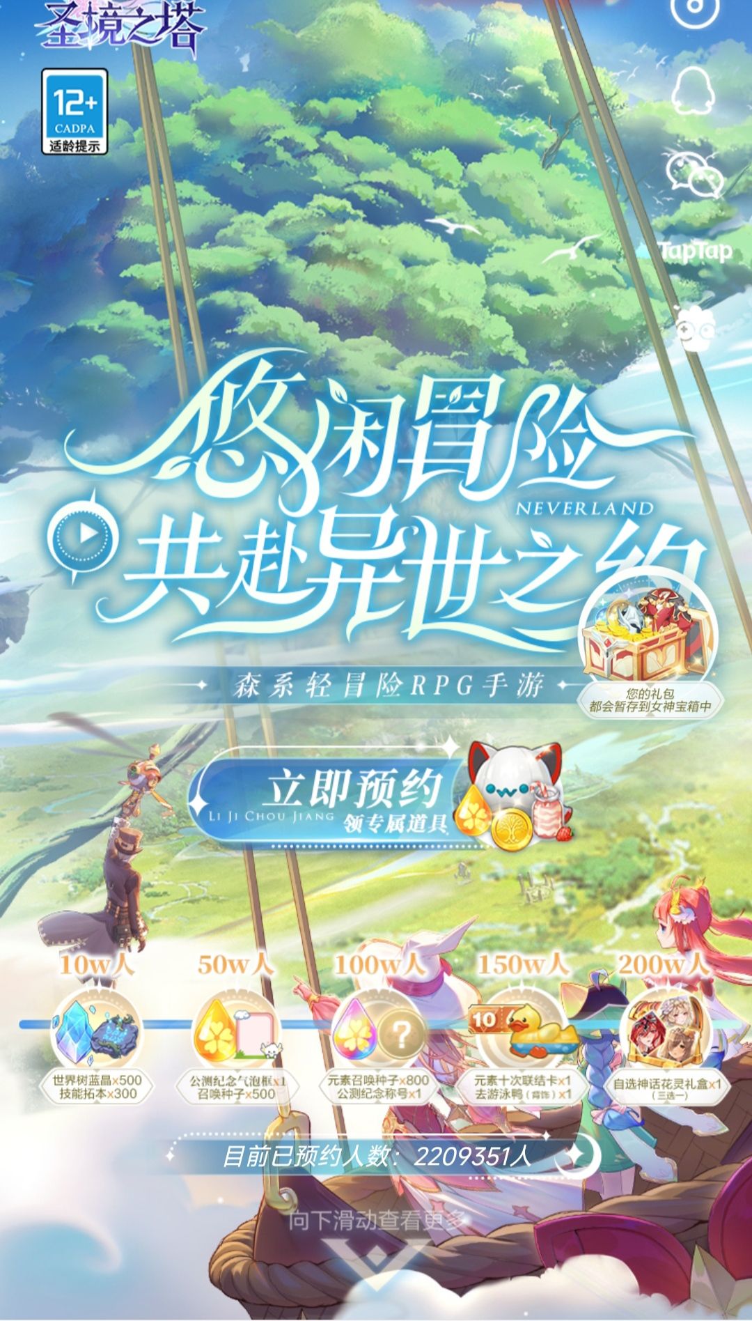 预约领好礼 1