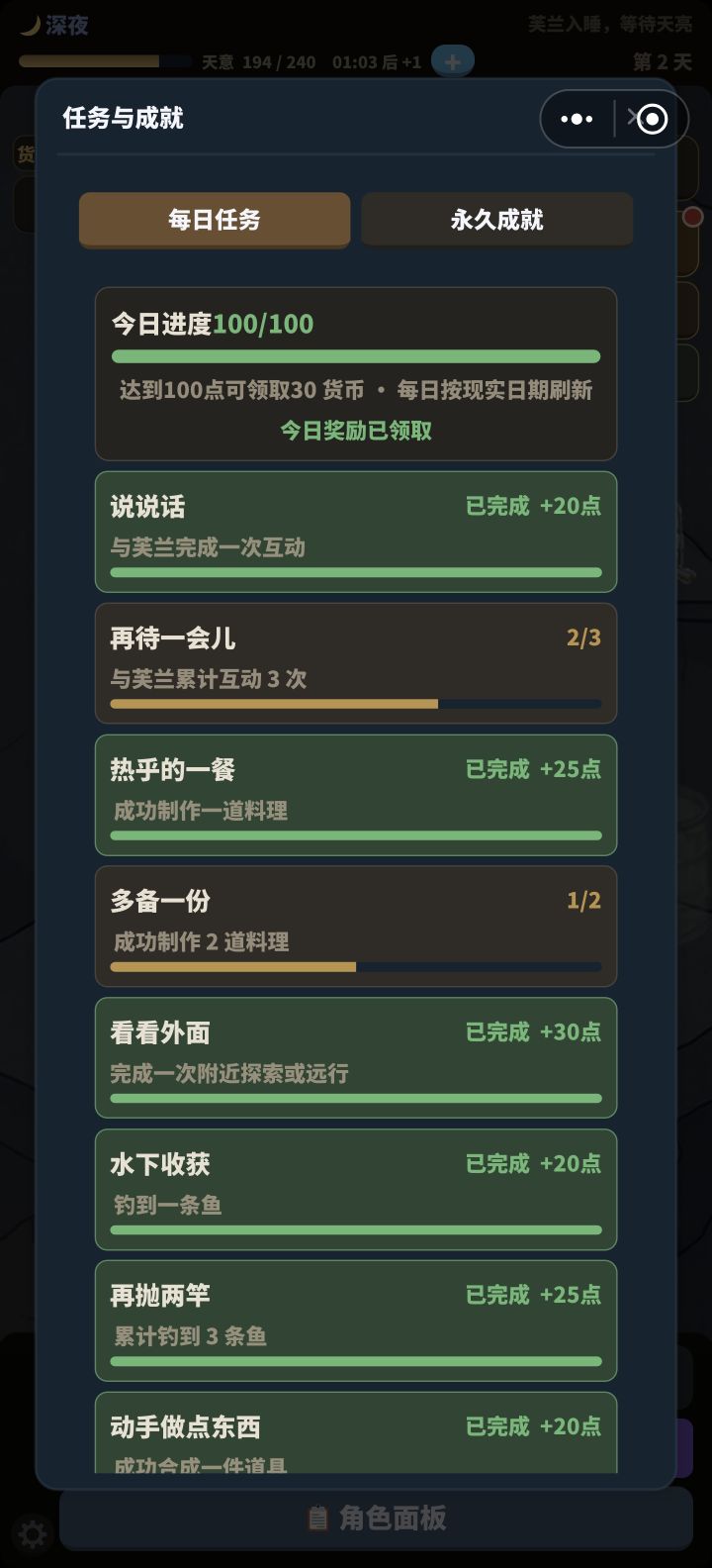 按键重叠截图