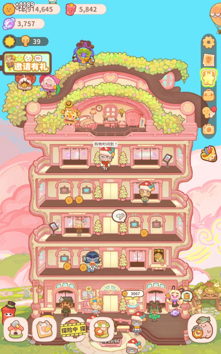 乌冬交友截图
