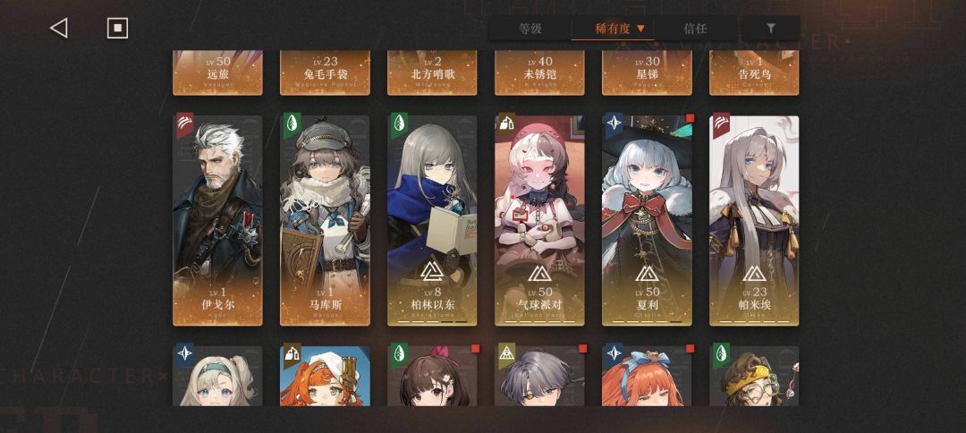 求配队 2