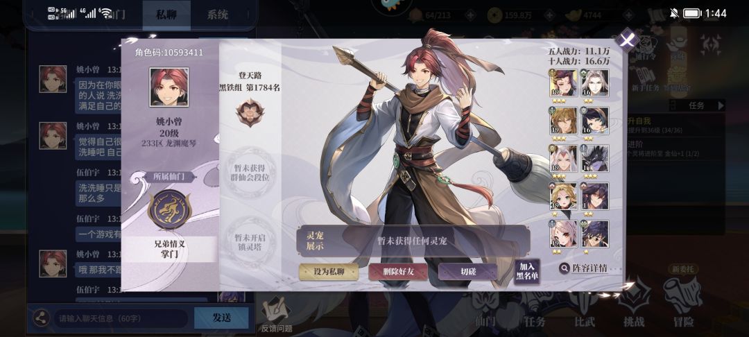 小丑竟是我自己,一句洗洗睡吧,喷了我半小时 1