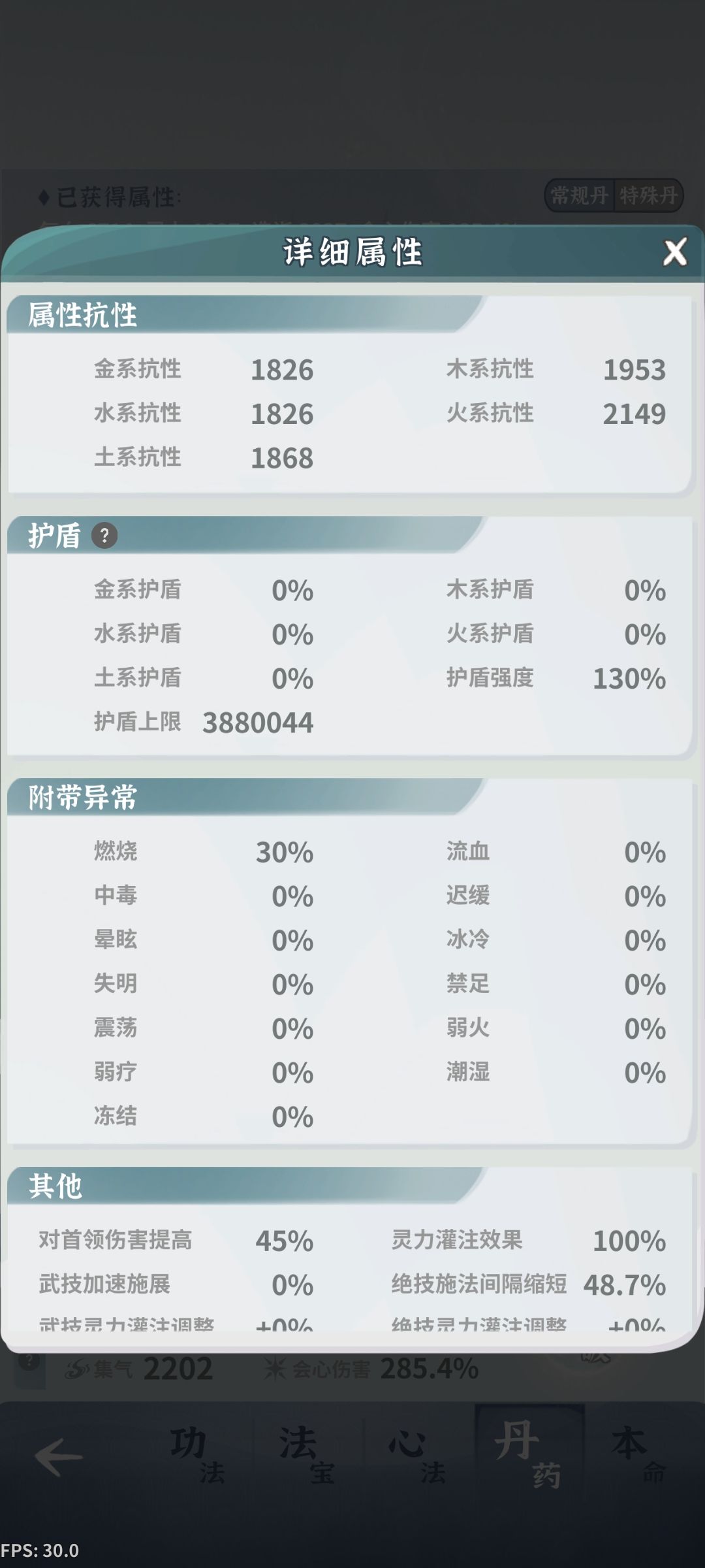 狐狸多少血条合格? 2