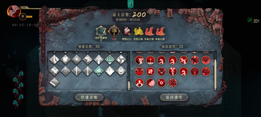 终业无尽打的是真爽。 3