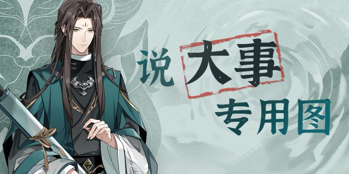 服务器紧急维修公告截图