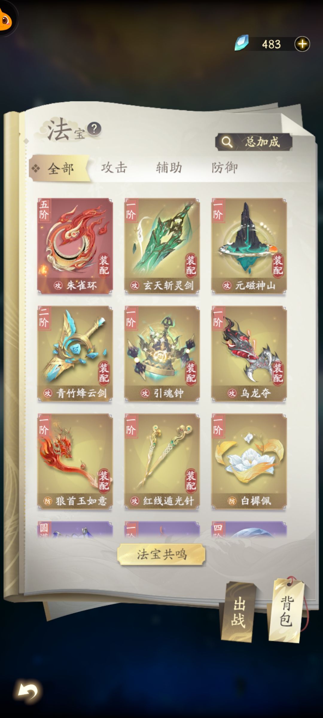 魔修真垃,圾,平衡用脚做 3