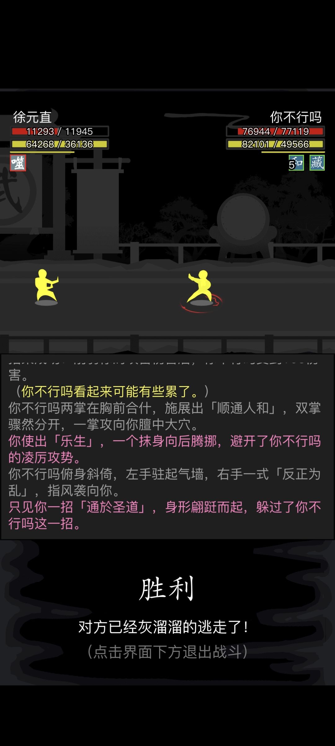 喜欢和老登打太极 4