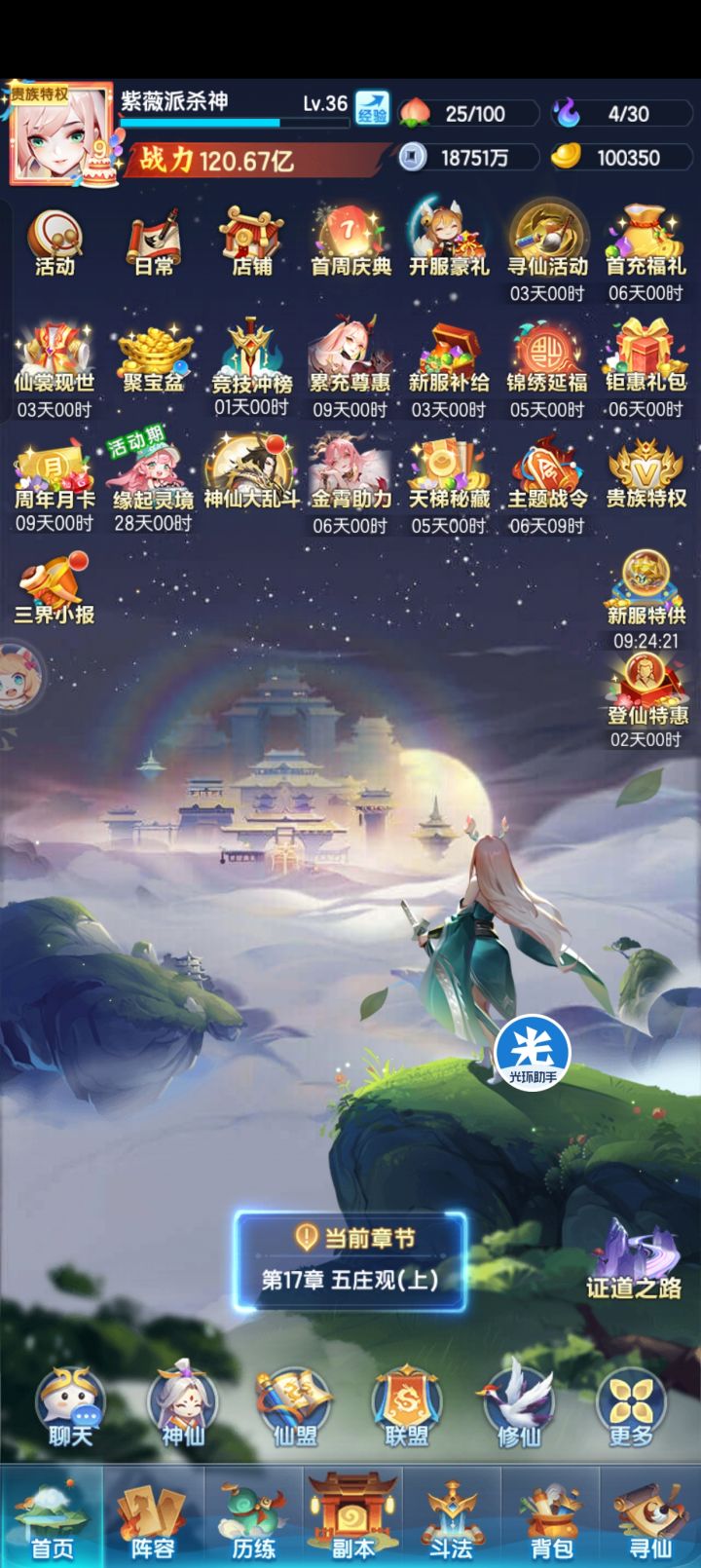 零氪记录截图