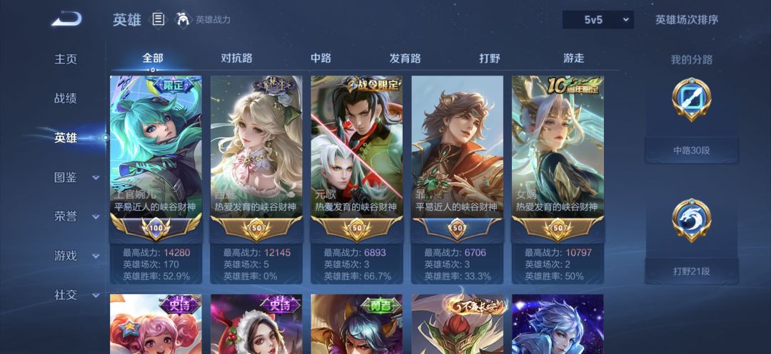 打个一千六全是大国 3