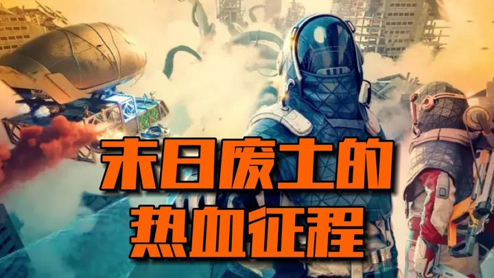 体验末日废土的沉浸式生存冒险截图
