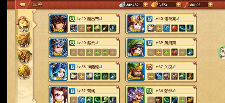 经典三国卡牌游戏,福利很好,攒元宝第三天参加消费排名,买魔吕布,诸葛亮,得关于,战力飙升。截图