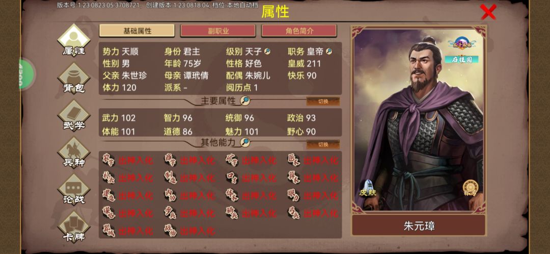 BUG里面找游戏 1