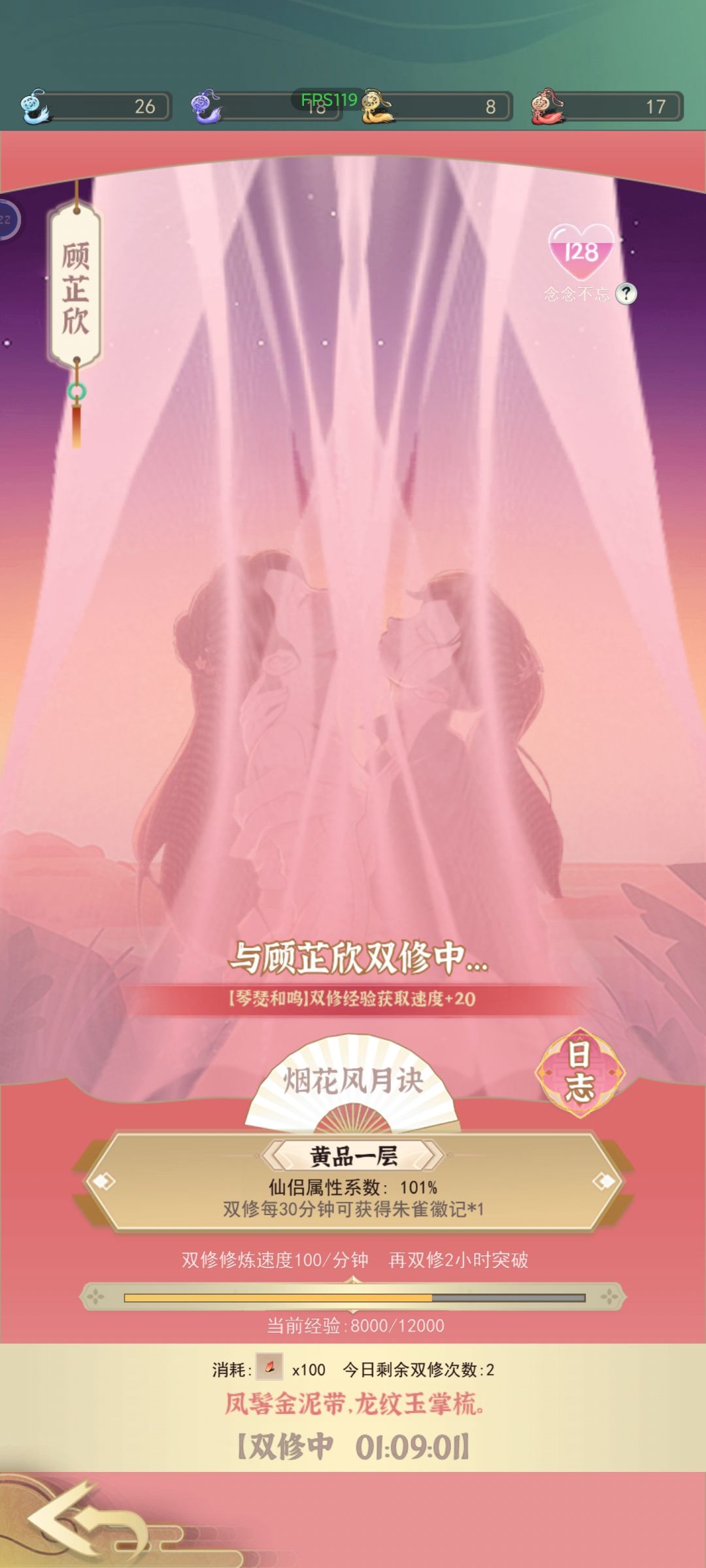 最新结缘码 1