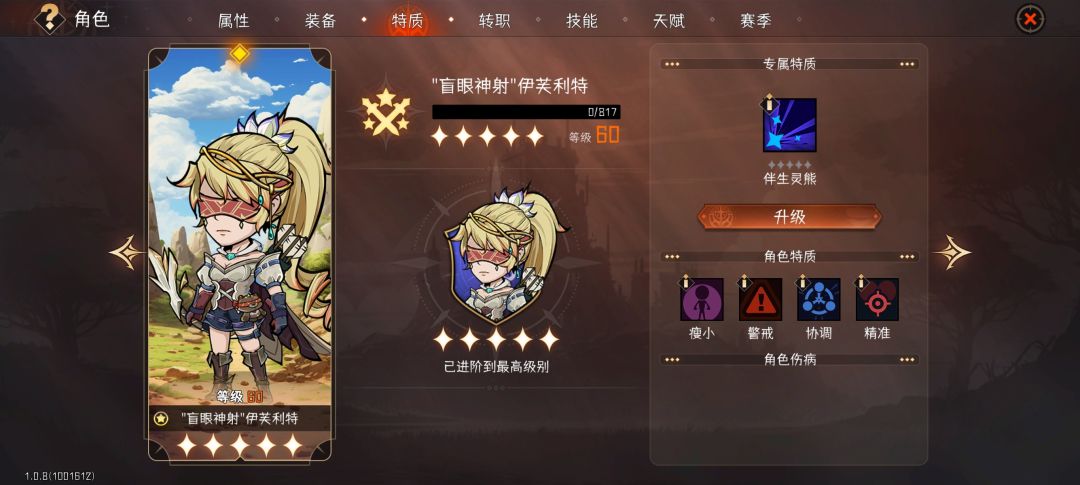 0命陷阱弓120 2