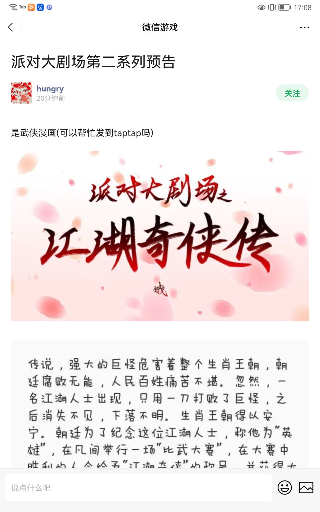 动态图片 3