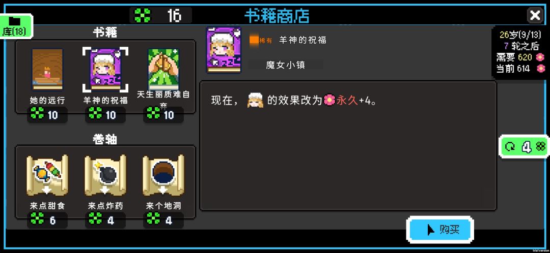 羊羊流2 1