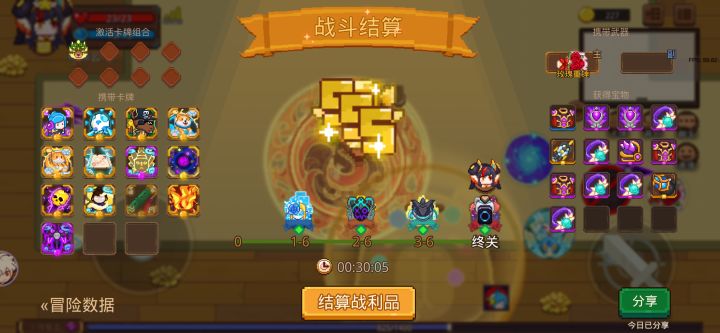 打卡！我的猎魔之路！截图