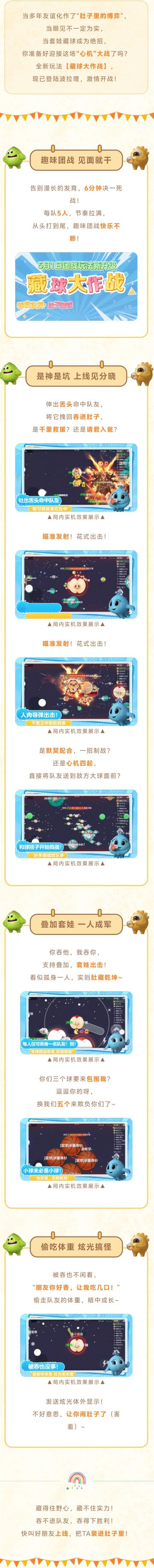 藏球团战五一欢乐开打！