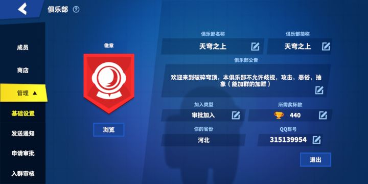 宣俱乐部截图
