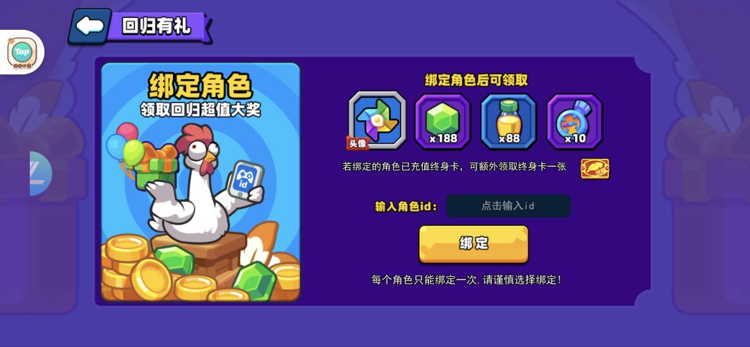 求终身卡大佬绑定 1
