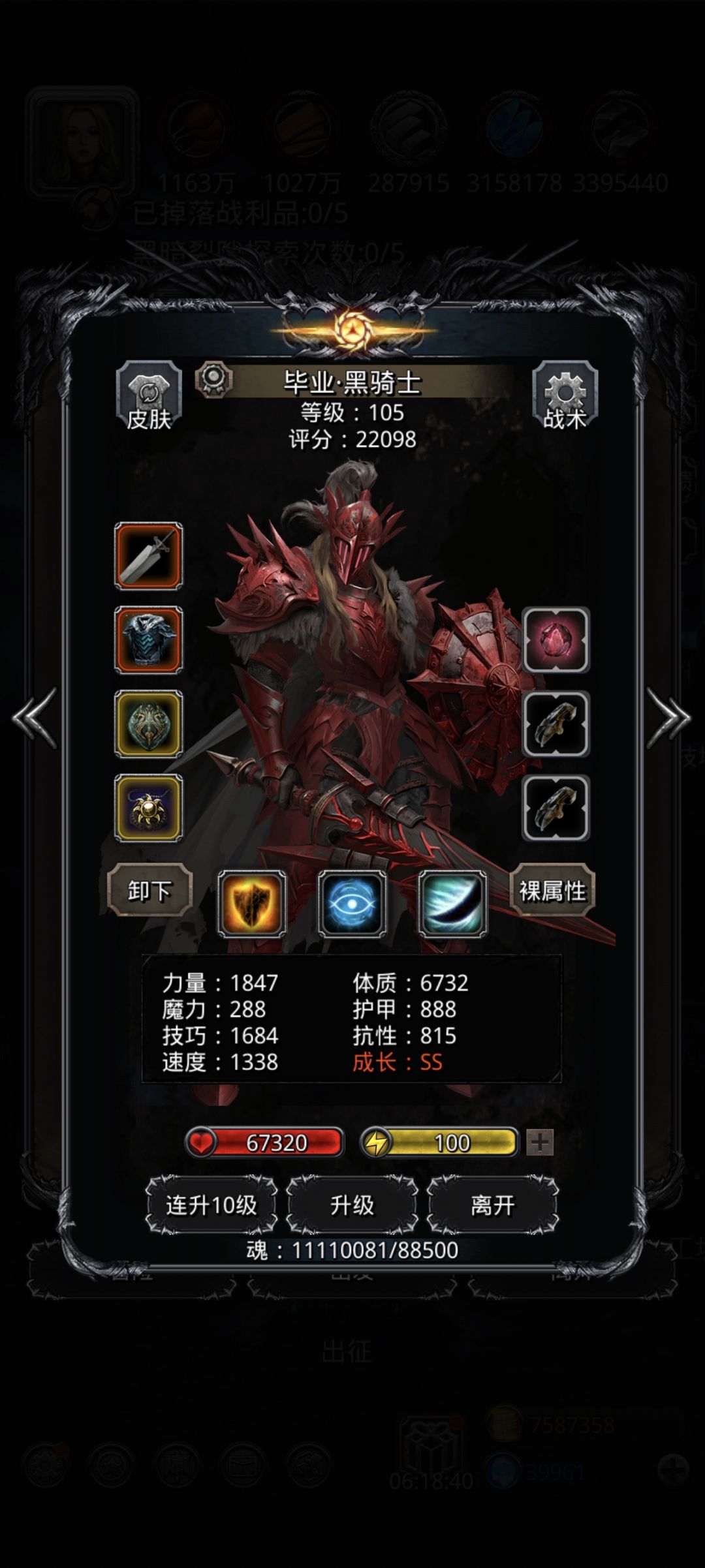 图22魔将 3