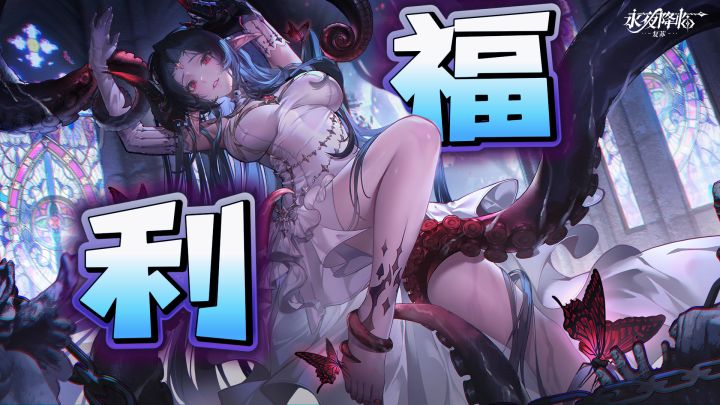 16+爽游也太顶了吧!新老婆来袭!神印王座联动福利简直好到爆炸截图