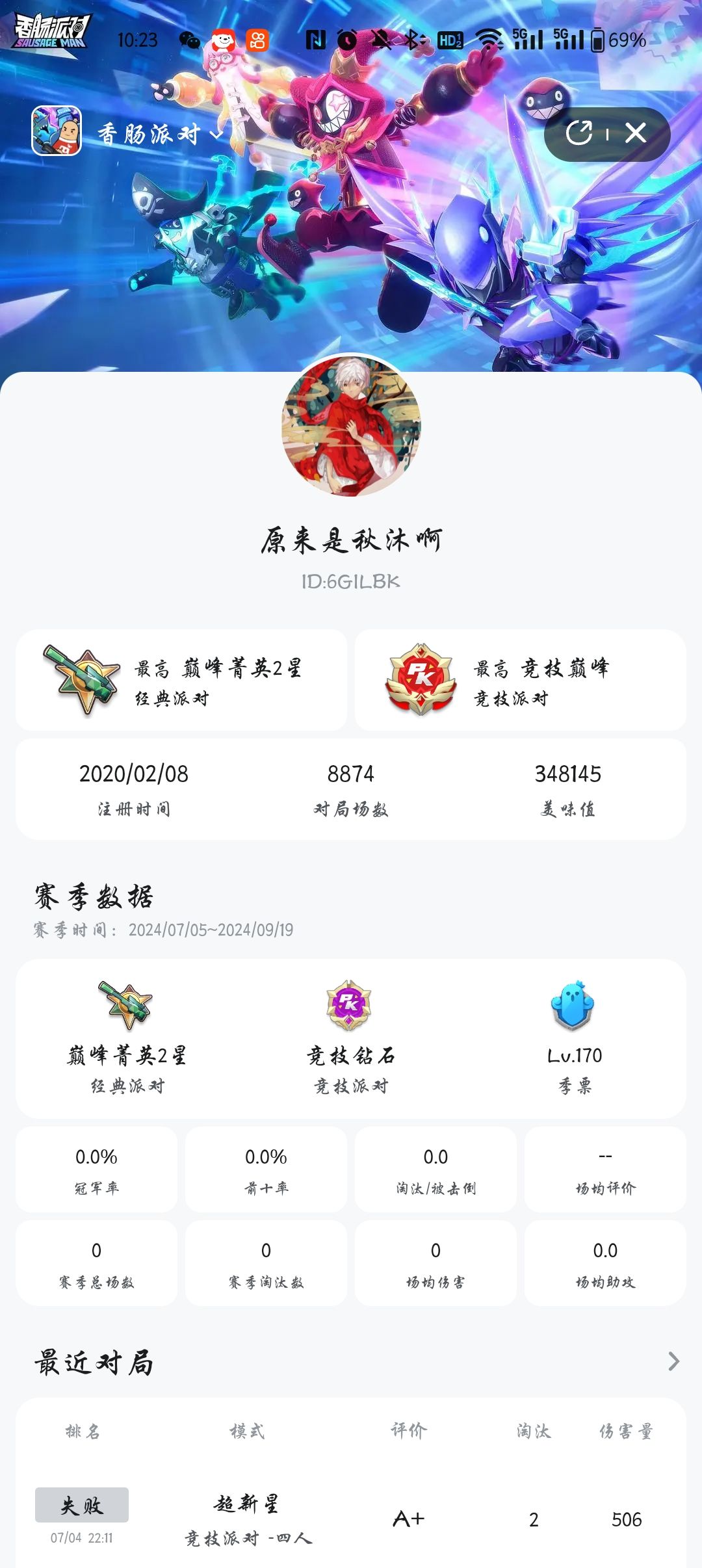 吐槽官方封号机制 2