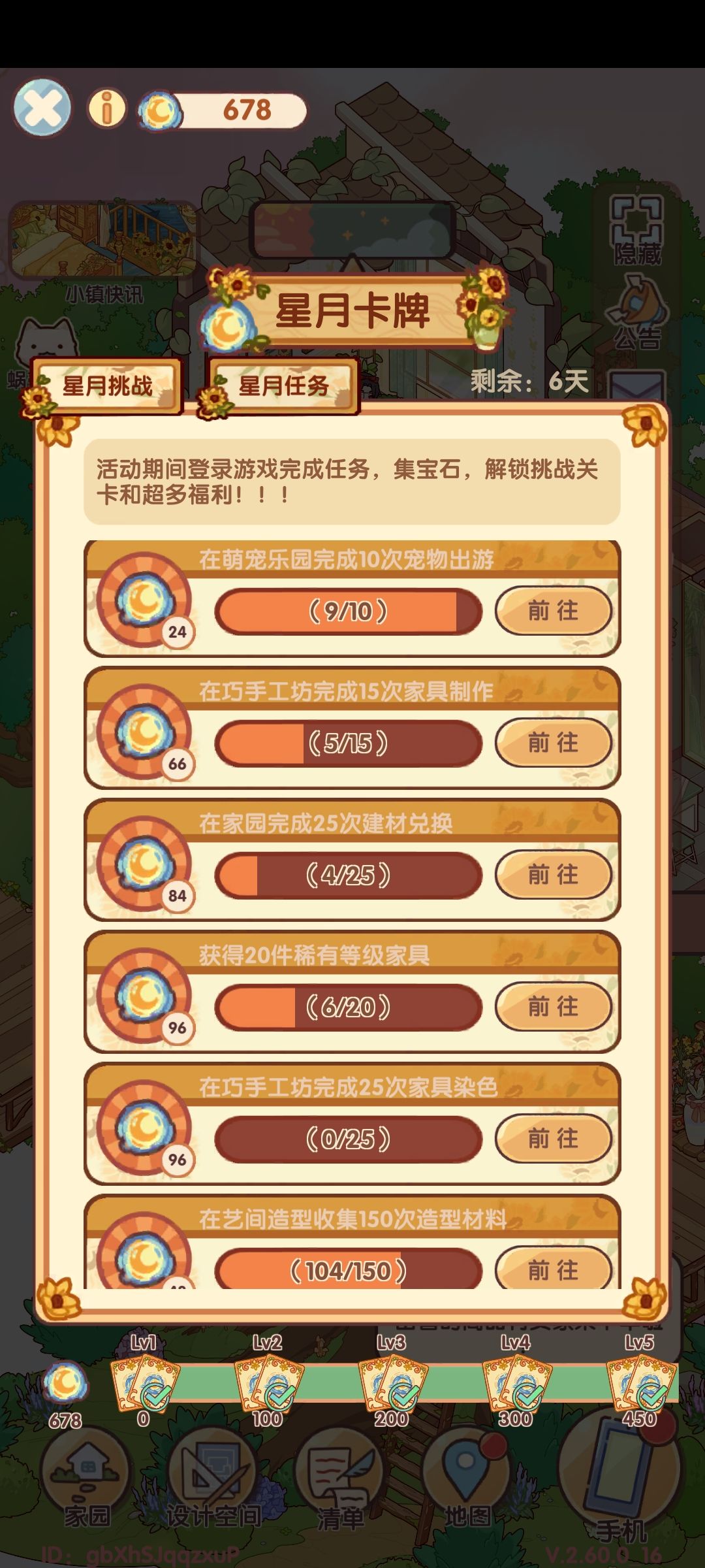 这个能不能改改我真的酸q 4