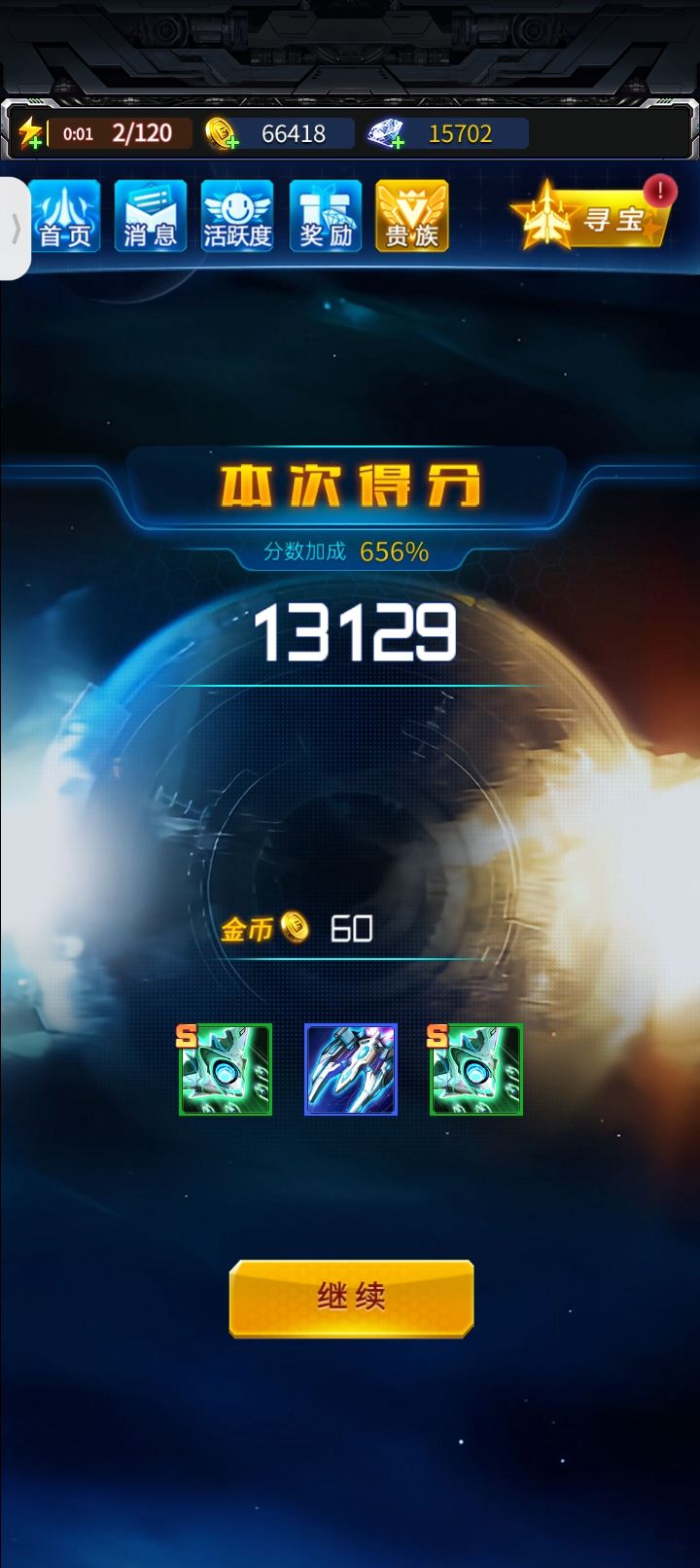 千年等一回～截图