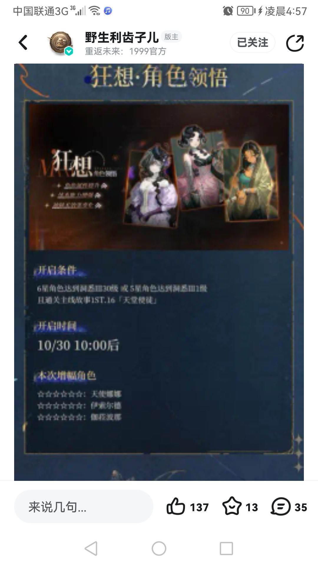 巡游看法 3