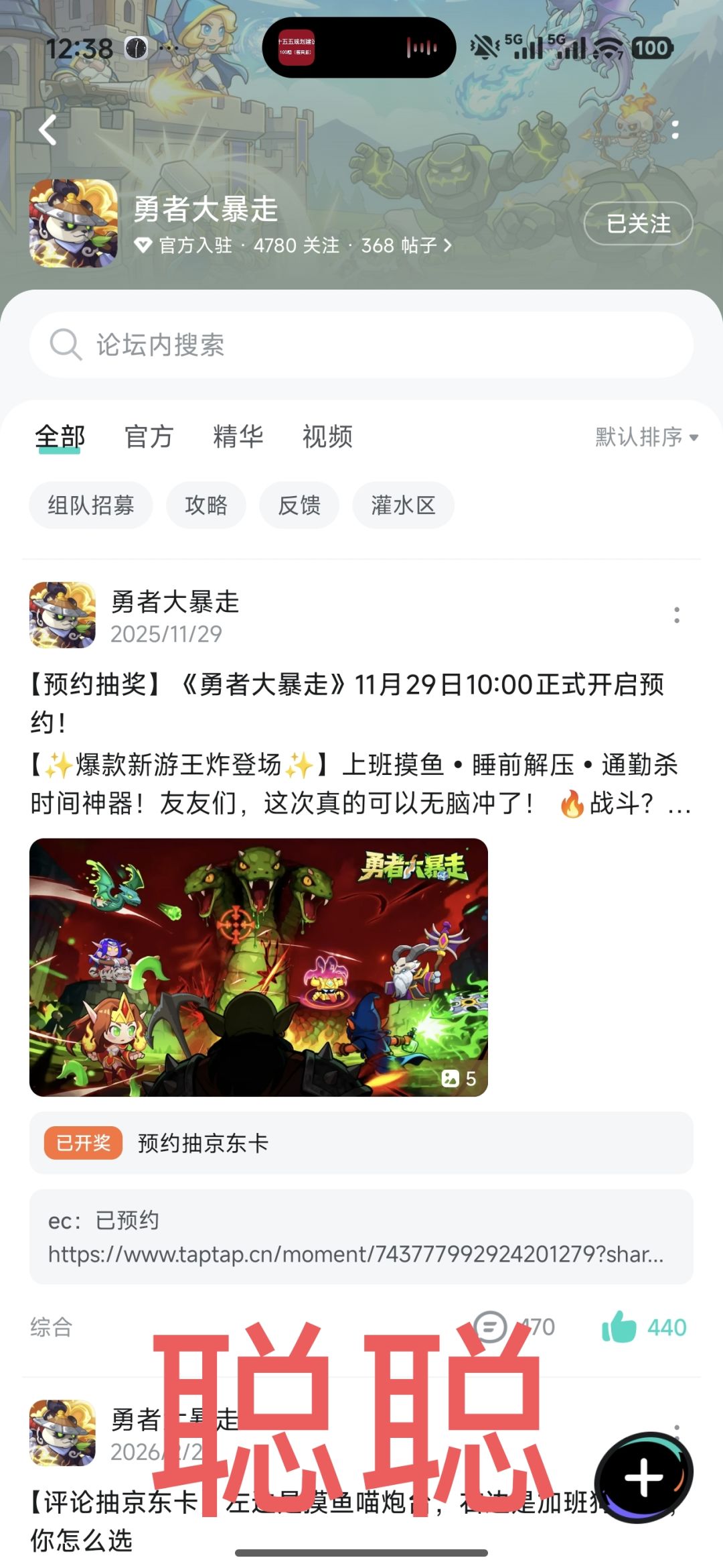 勇者大暴走 2