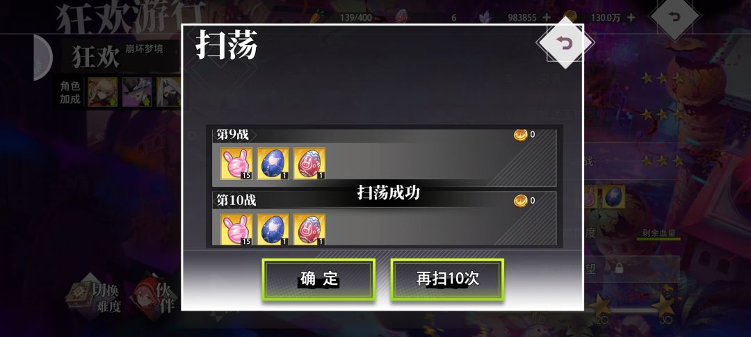 这个游戏很好玩,喜欢 3
