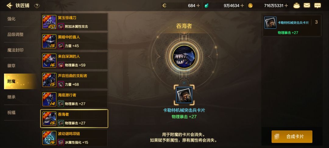 把大胃王换掉了 2