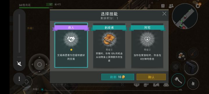 黑心商人变友好终于来了截图