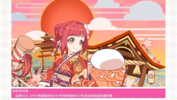 期间限定角色★3「环奈（振袖）」实战演示！