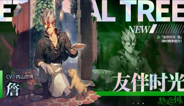 【限时许愿】「友伴时光·詹」限时概率提升~！