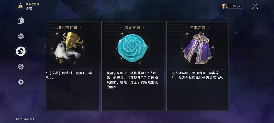 爆杀难题12巡猎虫,双阮饭牛p 3